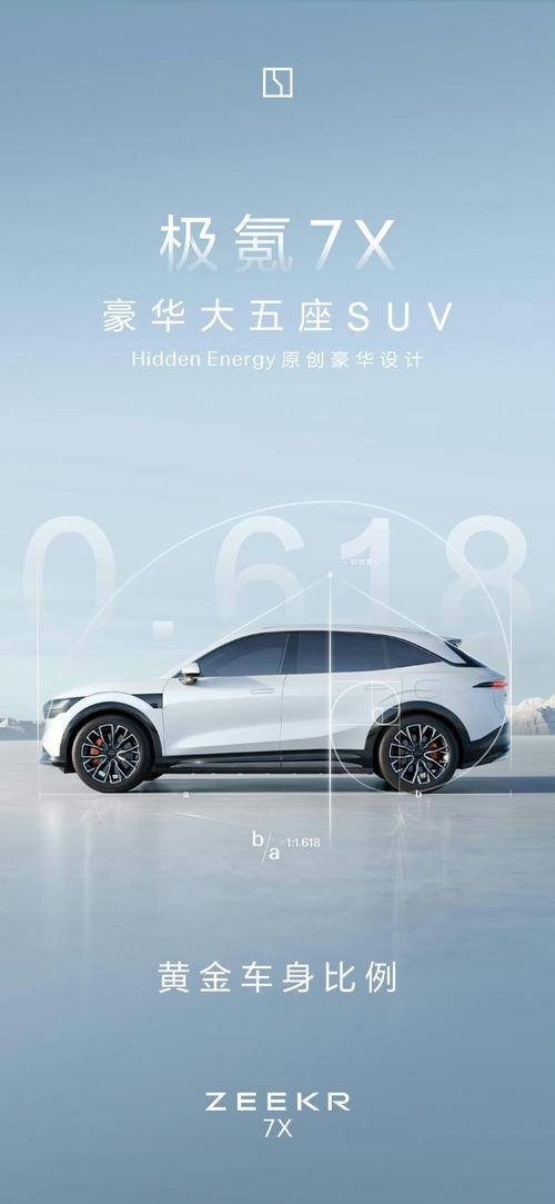 佛山87雪佛兰的品牌故事与传播，极氪X紧凑型SUV的时尚与科技
